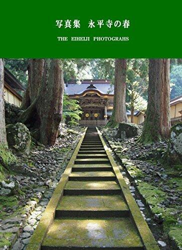 The Eiheiji Photographs