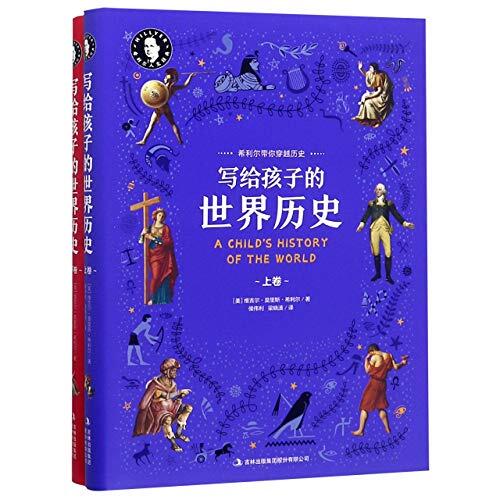 A Child's History of the World