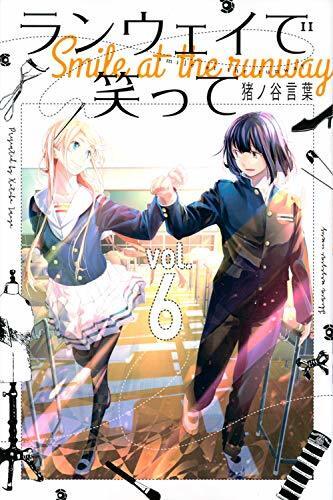 ランウェイで笑って 6 [Runway de Waratte 6]