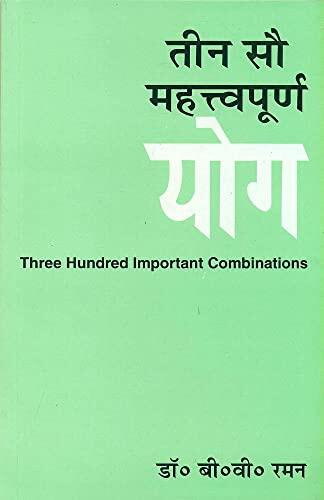 Teen Sau Mahatvapurna Yoga: Three Hundred Important Combinations