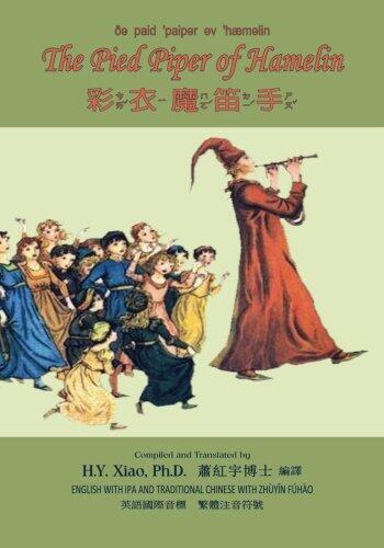 The Pied Piper of Hamelin (Traditional Chinese): 07 Zhuyin Fuhao (Bopomofo) with IPA Paperback Color (Juvenile Picture Books)