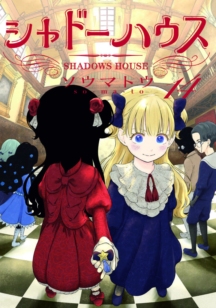 シャドーハウス 14 [Shadow House 14]
