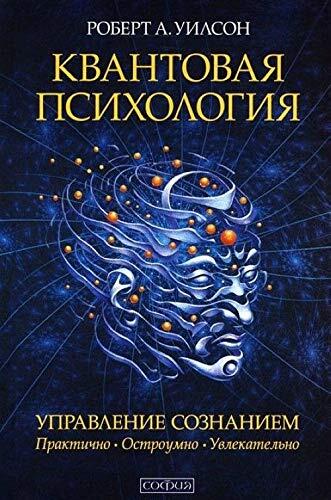 Квантовая психология