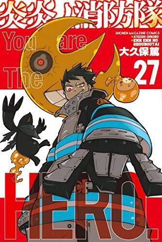 炎炎ノ消防隊 27 [Enen no Shouboutai 27]