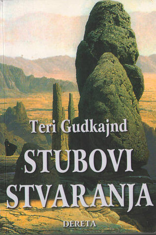Stubovi stvaranja