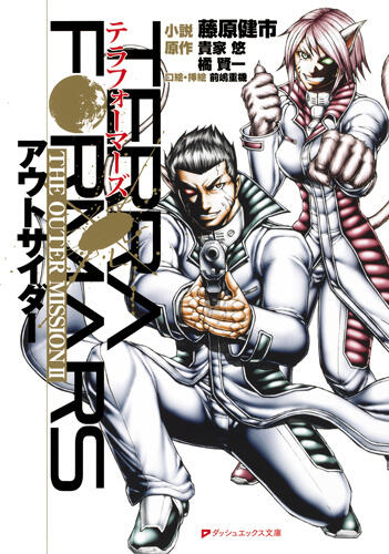 Terra Formars: The Outer Mission