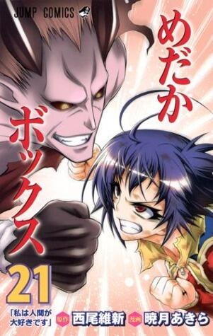 Medaka Box n. 21