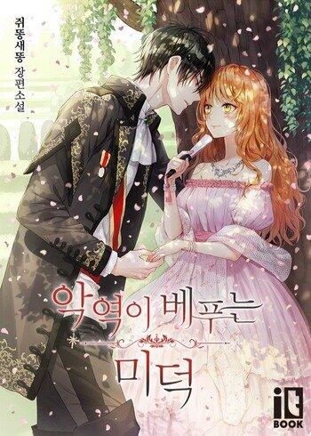 Ginger and the Cursed Prince