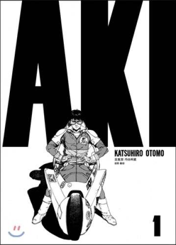Akira AKIRA 1