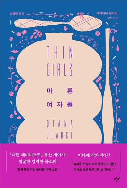 Thin Girls