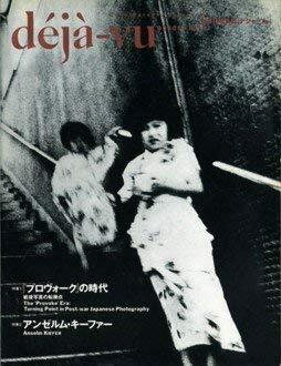 The "Provoke" Era: Turning Point in Postwar Japanese Photograpy