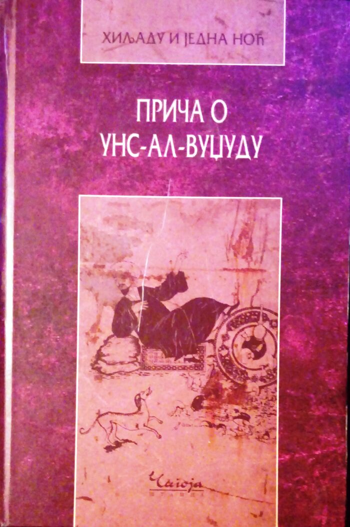Прича о Унс-ал-Вуџуду, Хиљаду и једна ноћ#11, ноћи 369-432