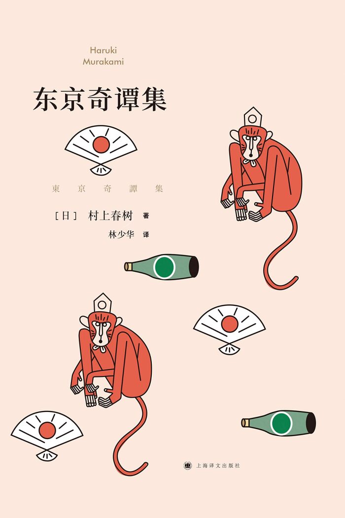 东京奇谭集(胡歌推荐，包括短篇《品川猴》，吉田羊主演电影《哈纳莱伊湾》改编自其中短篇。全球发行超过70万本，神秘都市传说)