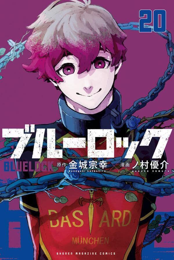 ブルーロック 20 [Blue Lock 20]