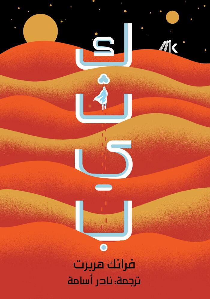 كثيب