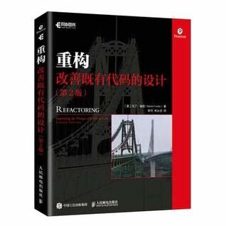 重构 改善既有代码的设计 第2版 平装版