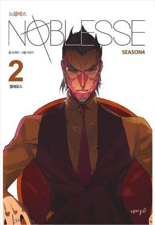 Noblesse Season4. 2: Cerberus