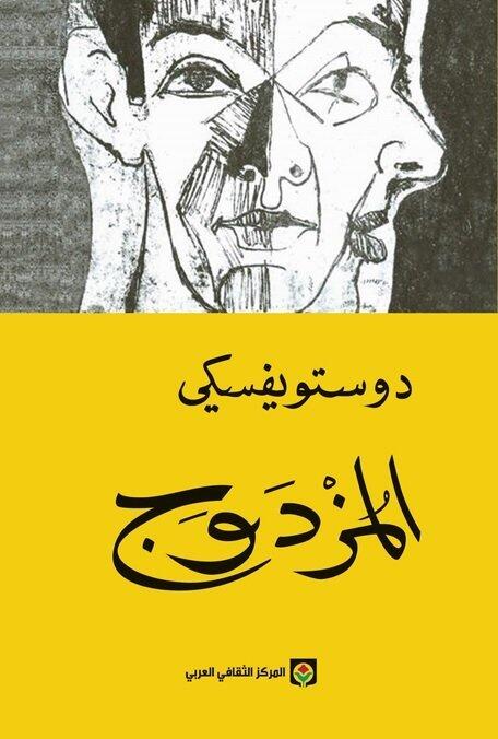 المززوق