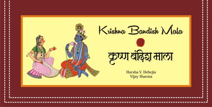 Krishna Bandish Mala (Hindi) (Hindi Edition) [Hardcover] [Dec 15, 2016] Harsha V. Dehejia and Vijay Sharma