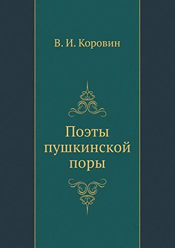 Poety pushkinskoj pory