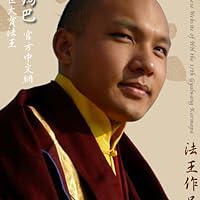 Ogyen Trinley Dorje