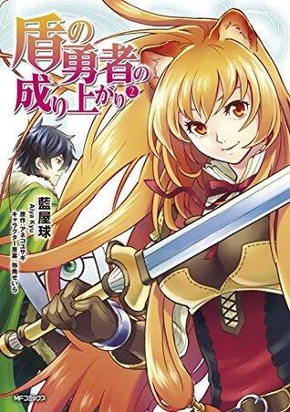 盾の勇者の成り上がり 2 [Tate no Yuusha no Nariagari 2]