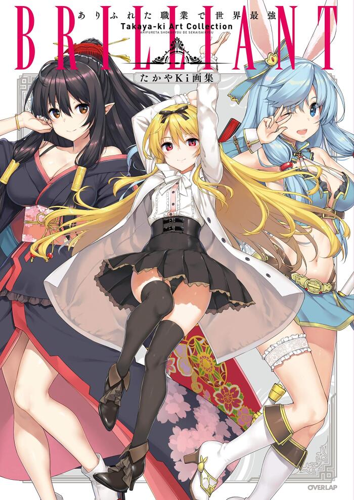 Takaya-ki Art Collection BRILLIANT Arifureta: From Commonplace to World's Strongest