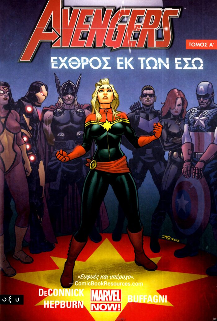 Avengers: Εχθρός εκ των Έσω, Τόμος Α'