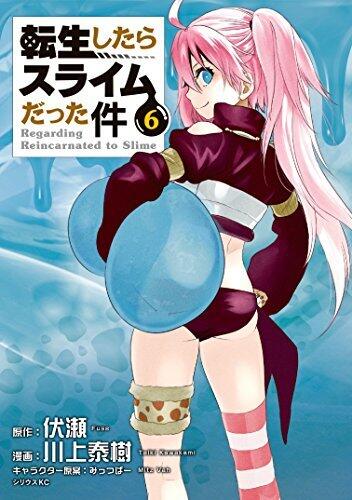 転生したらスライムだった件 6