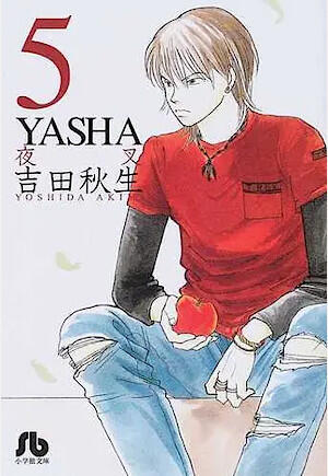 ＹＡＳＨＡ ―夜叉― 5