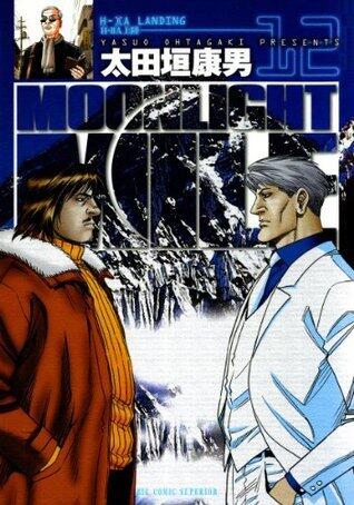 MOONLIGHT MILE（１２） (ビッグコミックス)