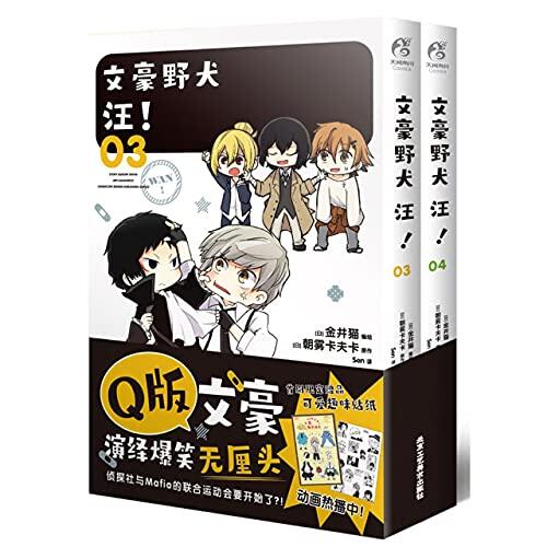 Bungo Stray Dogs Wan! 3-4