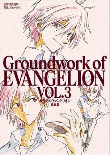 Groundwork of Evangelion Vol.3