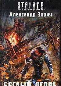 Комбат и Тополь