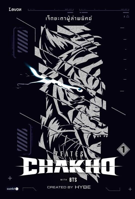 7FATES CHAKHO (Novel)