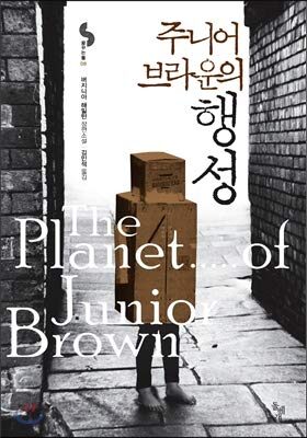 Junior Browns Planet