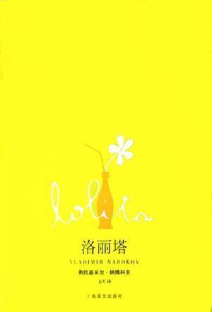 洛丽塔