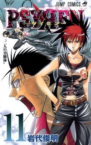 PSYREN-サイレン- 11