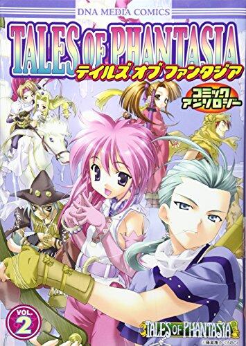 テイルズオブファンタジアコミックアンソロジー 2 [Tales of Phantasia Comic Anthology 2]