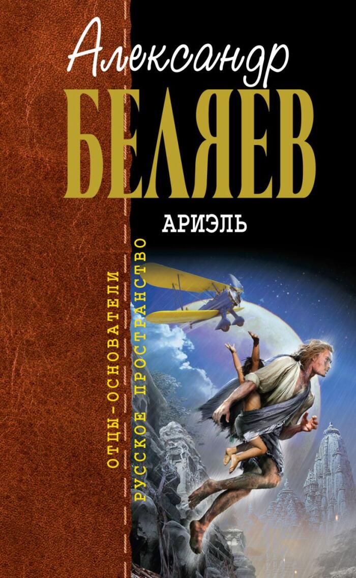 Ариэль: сборник