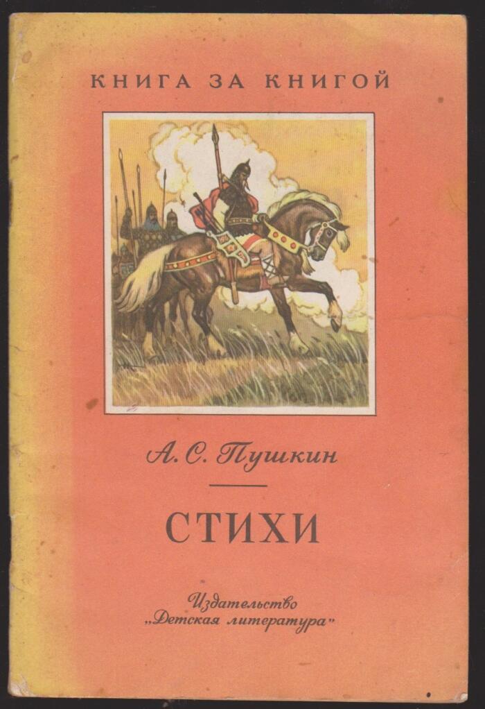Stikhi. Kochergin N.