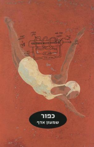 ורד יהודה
