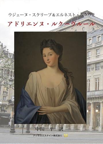 Adrienne Lecouvreur