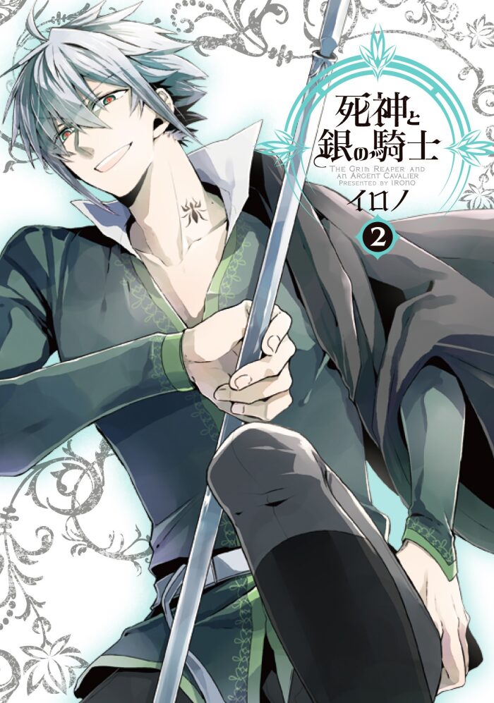 死神と銀の騎士 2 [Shinigami to Gin no Kishi 2]