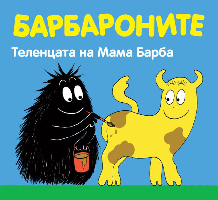 Барбароните: Теленцата на мама Барба