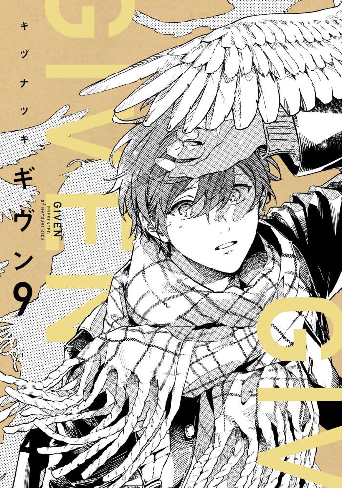 ギヴン 9 [Given 9]