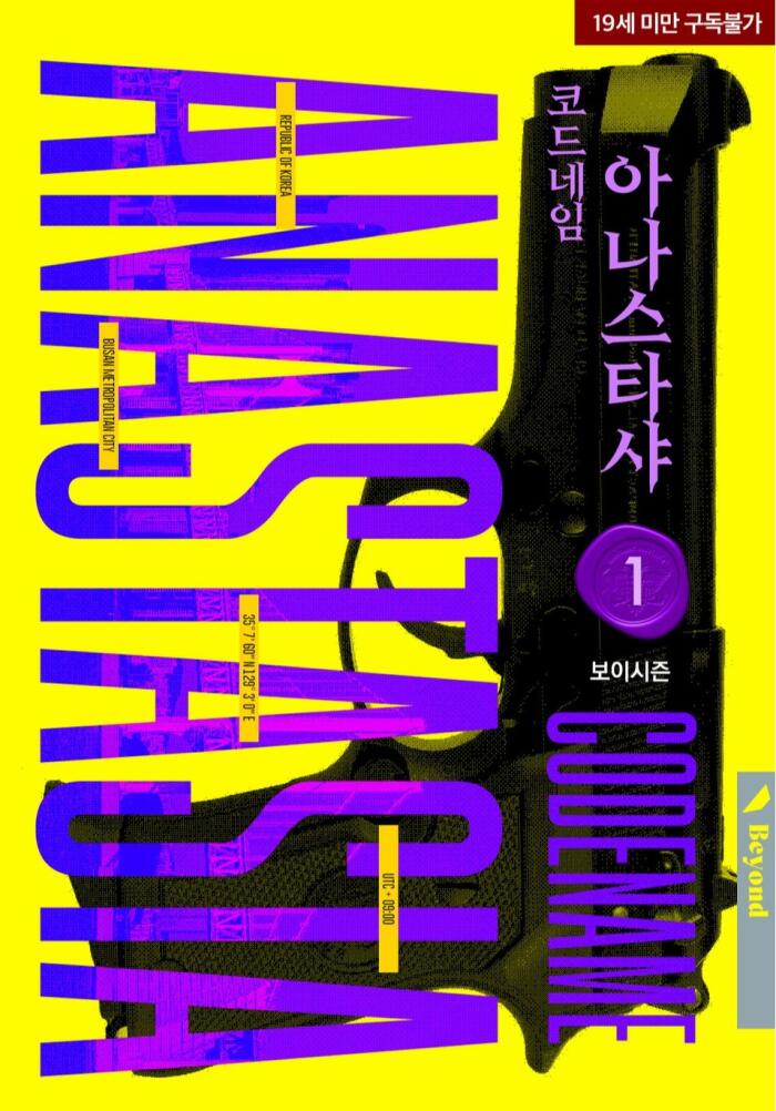 코르 돈맥아스파