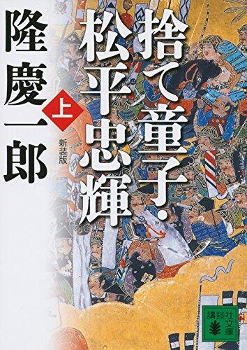 Sutedoji matsudaira tadateru. 1.
