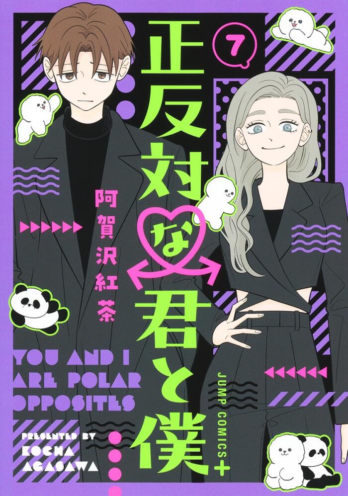 正反対な君と僕 7 [Seihantai na Kimi to Boku 7]