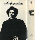 المؤلفات المختارة #5